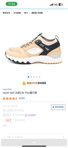 รองเท้าเดินป่า Mont-bell Life Flex รูปที่ 8