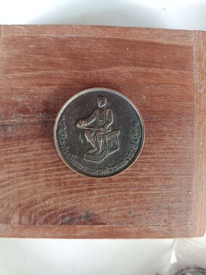 เหรียญผ่านศึก