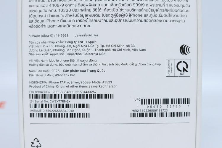 iPhone 17 Pro 256GB - ID26020359 รูปที่ 15