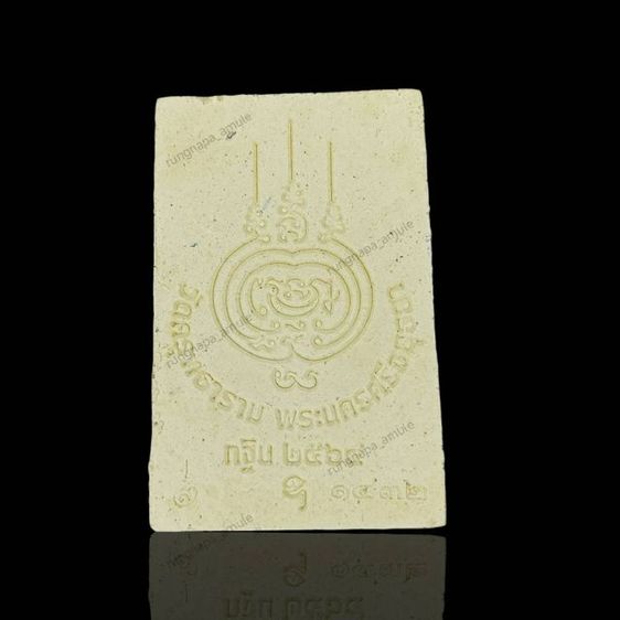 สมเด็จทรงครุฑ กฐินปี 2564
วัดครุฑธาราม จ.พระนครศรีอยุธยา
พิธีบวงสรวงและปลุกเสกใหญ่ 10 ต.ค. 2564 รูปที่ 3