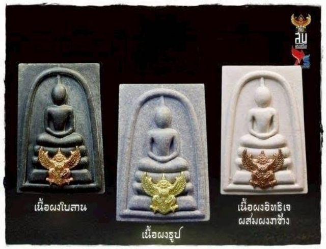 สมเด็จทรงครุฑ กฐินปี 2564
วัดครุฑธาราม จ.พระนครศรีอยุธยา
พิธีบวงสรวงและปลุกเสกใหญ่ 10 ต.ค. 2564 รูปที่ 5