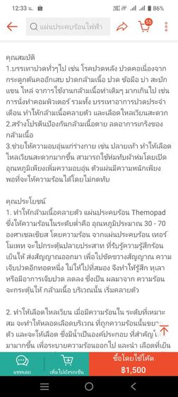 แผ่นประคบร้อนไฟฟ้า exeter Thermo pad Extra  รูปที่ 4