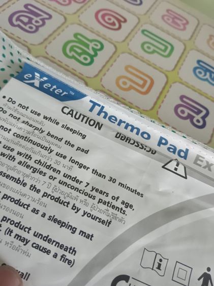 แผ่นประคบร้อนไฟฟ้า exeter Thermo pad Extra  รูปที่ 2