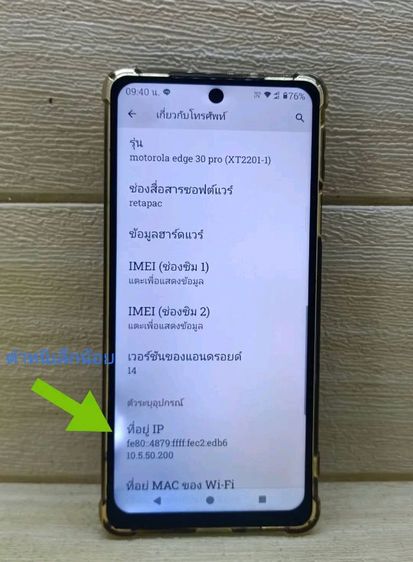 สุดคุ้มสเปคโครตแรงรุ่นท๊อป Aututuเกิน 1 ล้านคะแนน MOTO EDGE 30 PRO 5G Snapdragon 8Gen1แรม12 รุ่นนี้มือสองทั่วไป8900ขายเพียง4300 รูปที่ 10