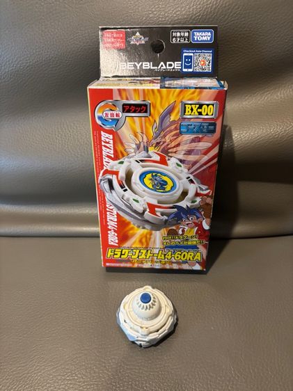 beyblade  รูปที่ 2