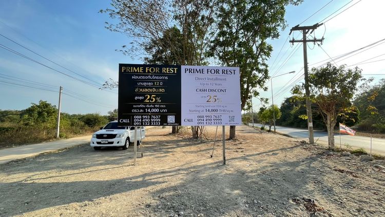 ที่ดินแบ่งแปลง หุบกระพง ชะอำ หัวหิน รูปที่ 3