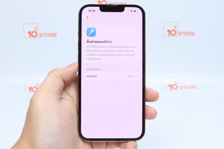 iPhone 13 Pro 256GB - ID26020262 รูปที่ 12