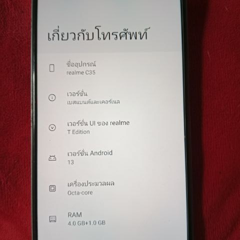 realme c35 รูปที่ 5