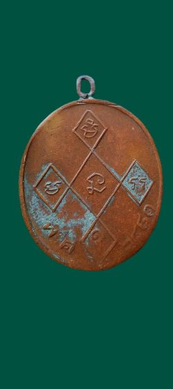 หลวงพ่อดิ่ง วัดบางวัว รุ่นแรก สภาพน่ารัก รูปที่ 3