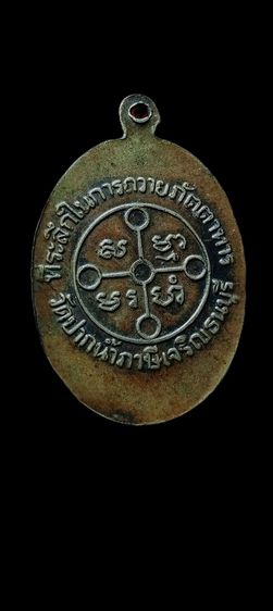 หลวงพ่อวัดปากน้ำ