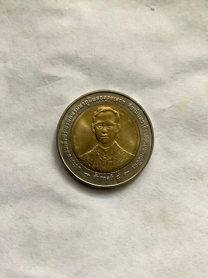 เหรียญกาญจนาภิเษก ร.9 รูปที่ 2