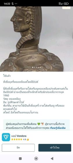 งานทองเหลืองฟาโรห์ รูปที่ 6