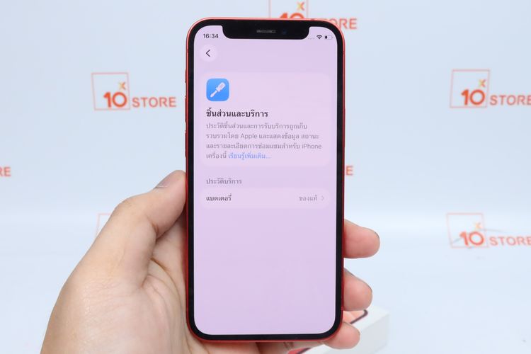 iPhone 12 mini 128GB - ID26020348 รูปที่ 14