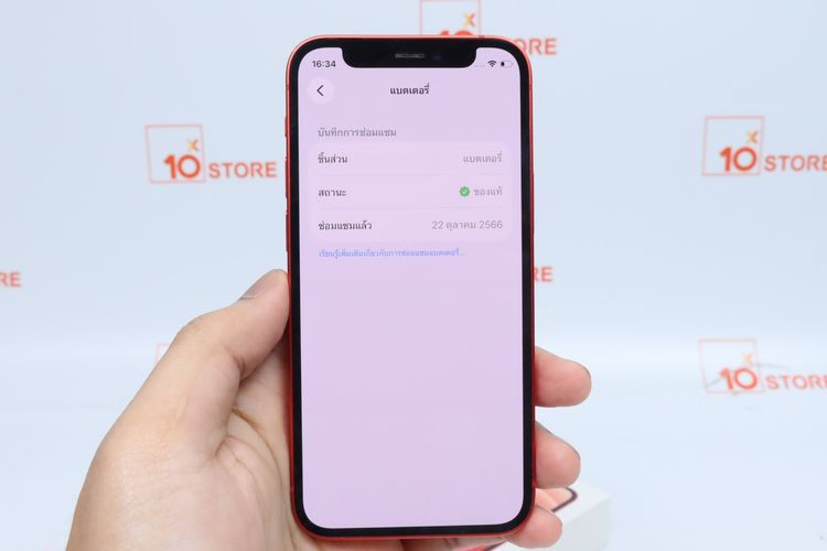 iPhone 12 mini 128GB - ID26020348 รูปที่ 15