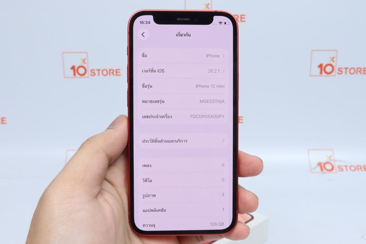 iPhone 12 mini 128GB - ID26020348 รูปที่ 13