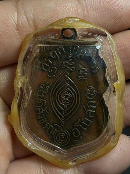 พระเหรียญหลวงพ่อกลั่น