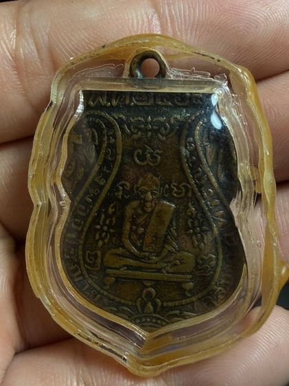 พระเหรียญหลวงพ่อกลั่น รูปที่ 2