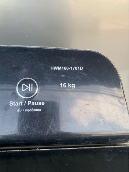 ขายเครื่องซักผ้ามือสองยี่ห้อไฮเออร์ขนาด 16 กิโล 3990 บาทสนใจโทรติดต่อสอบถามได้ค่ะ 0991461547 รูปที่ 7