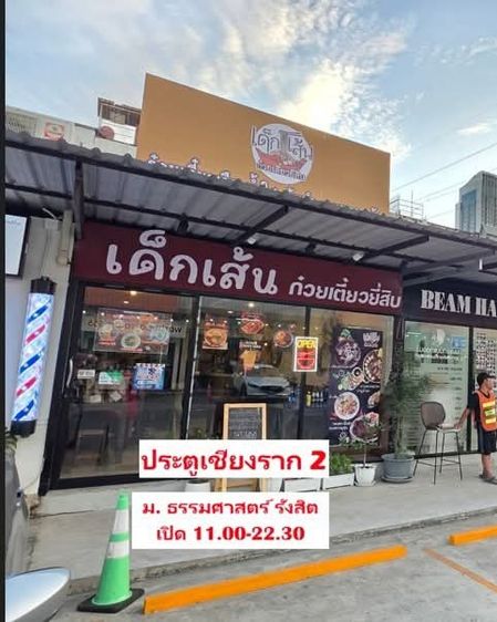 เซ้งร้านอาหาร ทำเลดี มีลูกค้าประจำ ประตูเชียงราก 2