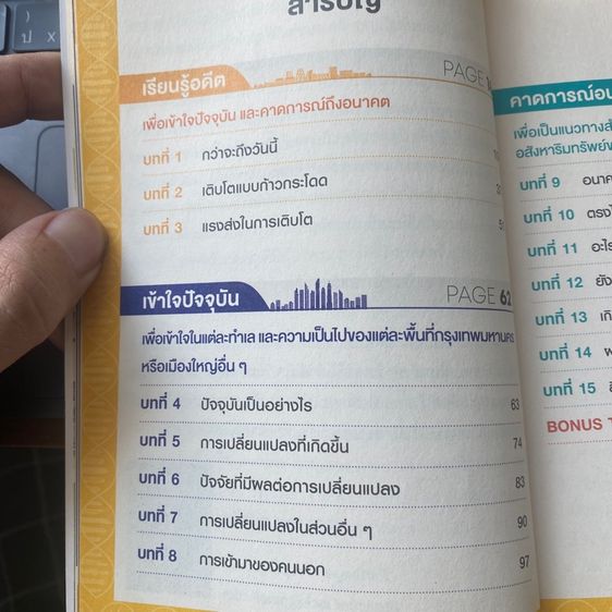 Property dna ความรู้อสังหาไทย รูปที่ 3