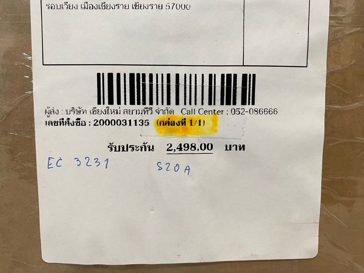 SOUNDBAR LG S20A รูปที่ 3