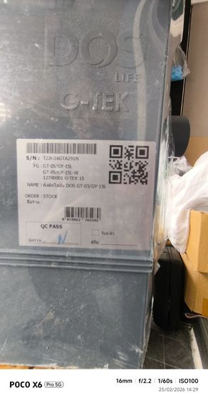 ขายถังดักไขมันDOS 15 L. G-TEK 15  รูปที่ 2