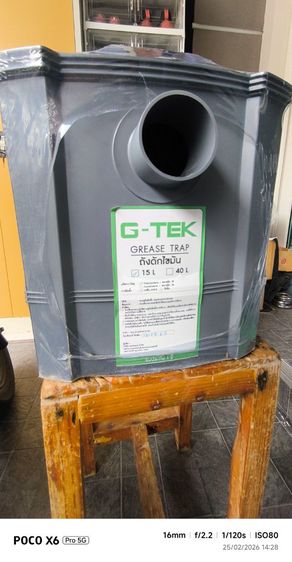 ถังดักไขมัน Dos G-TEK 15L.สีน้ำเงิน รูปที่ 5
