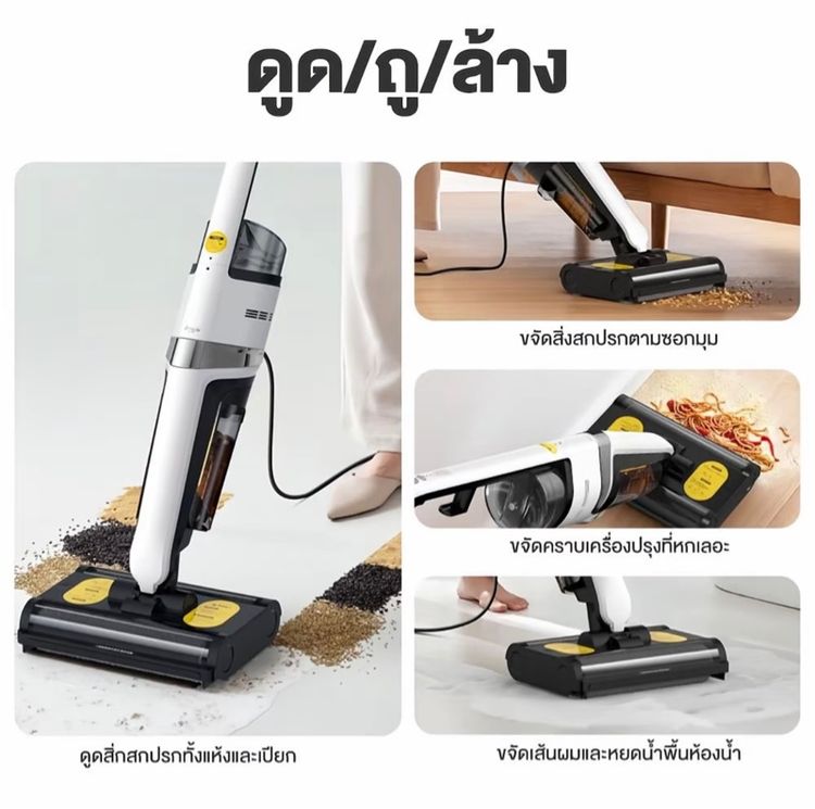 Deerma VX20 เครื่องล้างพื้น 2 in 1 (มือสอง)  รูปที่ 4