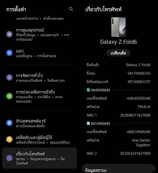 Galaxy Z Fold6 รูปที่ 4
