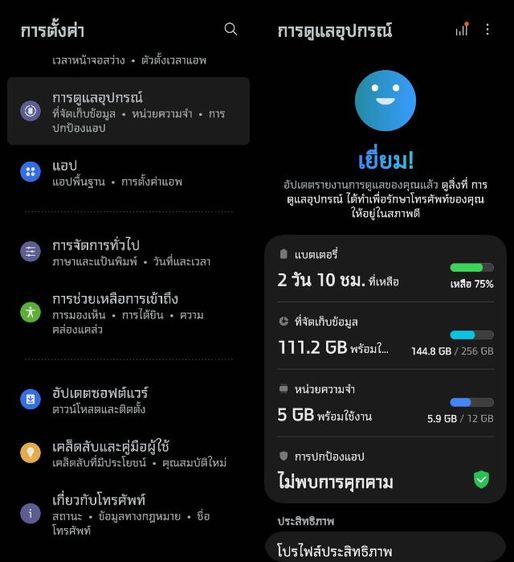 Galaxy Z Fold6 รูปที่ 5