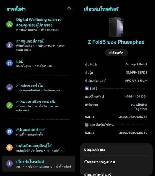 Z Fold 5 รูปที่ 14