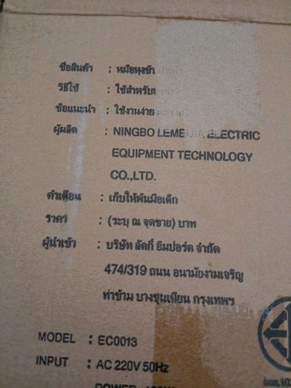 หม้อหุงข้าว รูปที่ 3