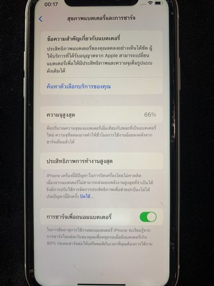 ไอโฟน xr 128 GB รูปที่ 6