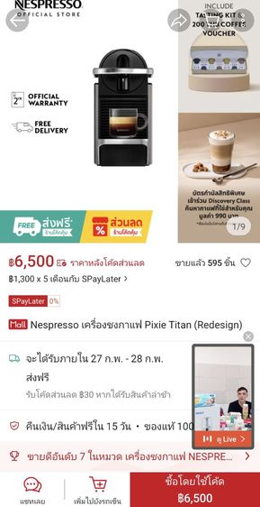 ขาย เครื่องชงกาแฟ nespresso Pixie Titan ของใหม่ ได้ของขวัญมา ยังไม่ได้แกะ ตามรูป