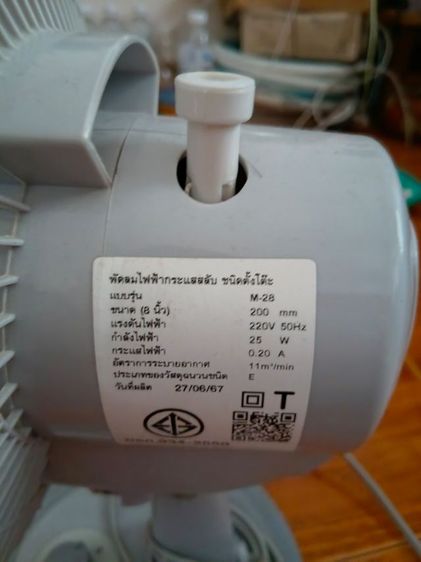 พัดลมขนาดเล็ก