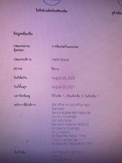 HP 14-fc0478AU Ryzen 7 สภาพสวย ประกันนาน แท้ครบ ราคาถูกใจ รูปที่ 15