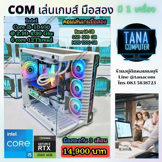 วินโดว์ 16 กิกะไบต์ HDMI ใช่ (คอมเล่นเกมส์มือสอง) Intel I5-10400 Ram16gb SSD500GB RTX2060 6GB