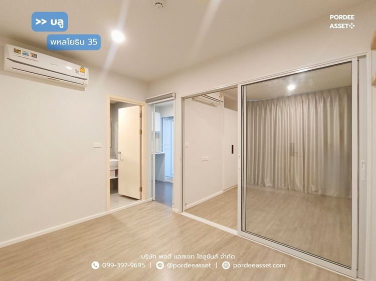 ขาย คอนโด บลู พหลโยธิน 35 (ขนาด 28 ตร.ม.) ชั้น3 ใกล้ไทยพาณิชย์ สำนักงานใหญ่ รถไฟฟ้าสายสีเขียว MRT สถานีรัชโยธิน จตุจักร กรุงเทพฯ