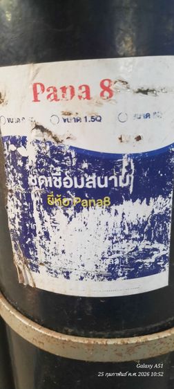ชุดเชื่อมสนาม หรือชุดตัดแก๊ส PANA8 รูปที่ 6