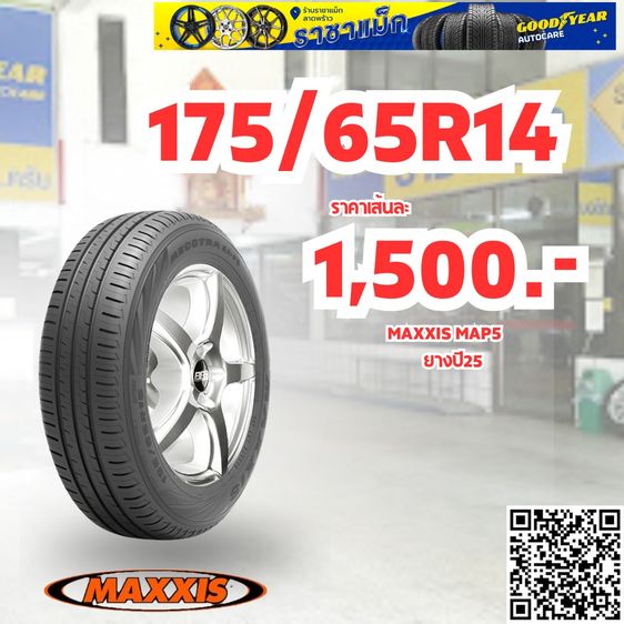 ยางรถเก๋งขอบ 12 13 14 เช็คเลย ราคาถูกสุดติดตั้งฟรี รูปที่ 5