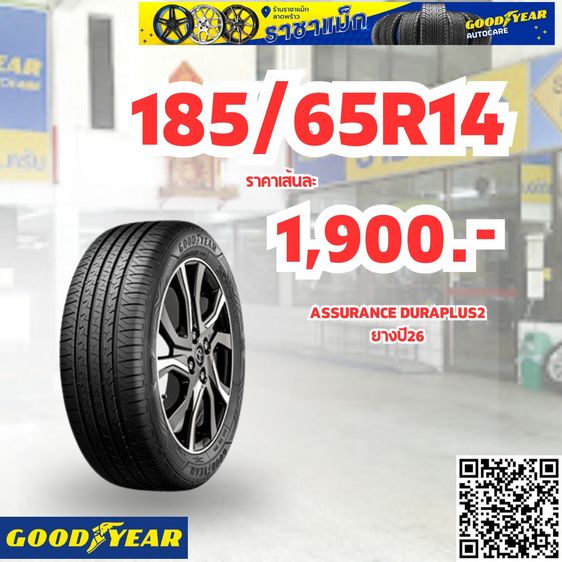 ยางรถเก๋งขอบ 12 13 14 เช็คเลย ราคาถูกสุดติดตั้งฟรี รูปที่ 6