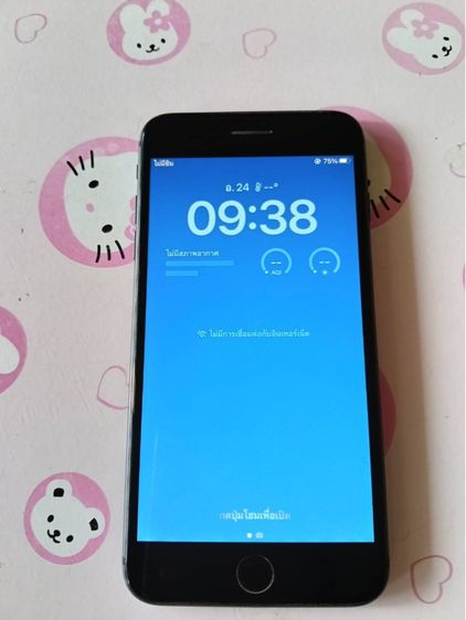 ไอโฟน8พลัส