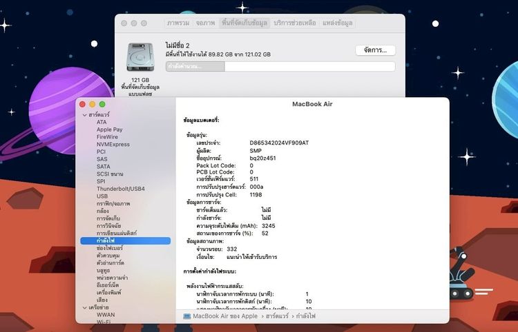 MacBook Air 11-inch i5 2015 Ram4GB SSD128GB Sliver รูปที่ 13