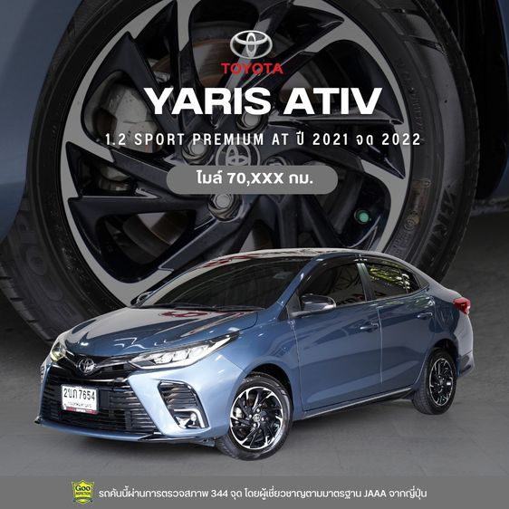 รถ Toyota Yaris ATIV 1.2 Sport Premium สี น้ำเงิน