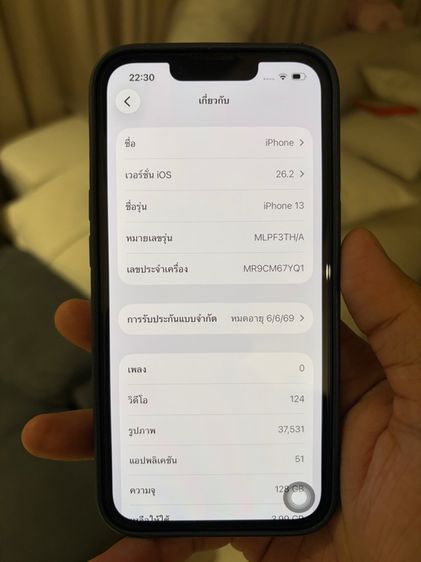 Iphone13 รูปที่ 11