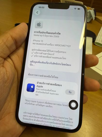 Iphone13 รูปที่ 10