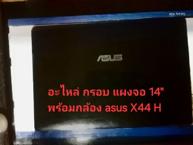 อะไหล่ กรอบ แผงจอ 14" พร้อมกล้อง asus X44 H รูปที่ 4