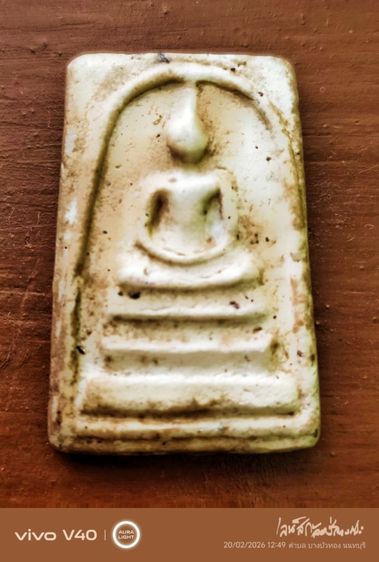 สมเด็จวัดระฆังพิมพ์พระประธานเกศดอกบัวตูม รูปที่ 8