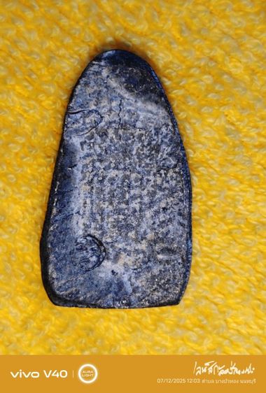 หลวงปู่ทวดพิมพ์พระรอด รูปที่ 3