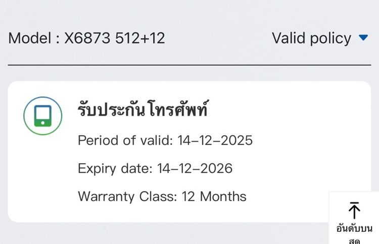 Infinix GT 30 Pro 512 GB รูปที่ 12